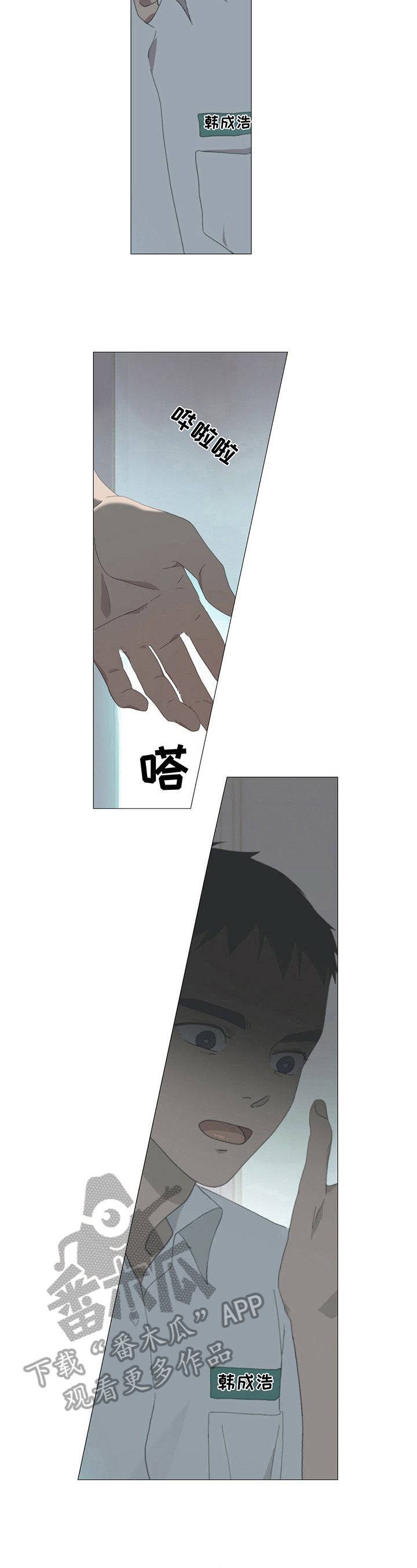 第7章：心动