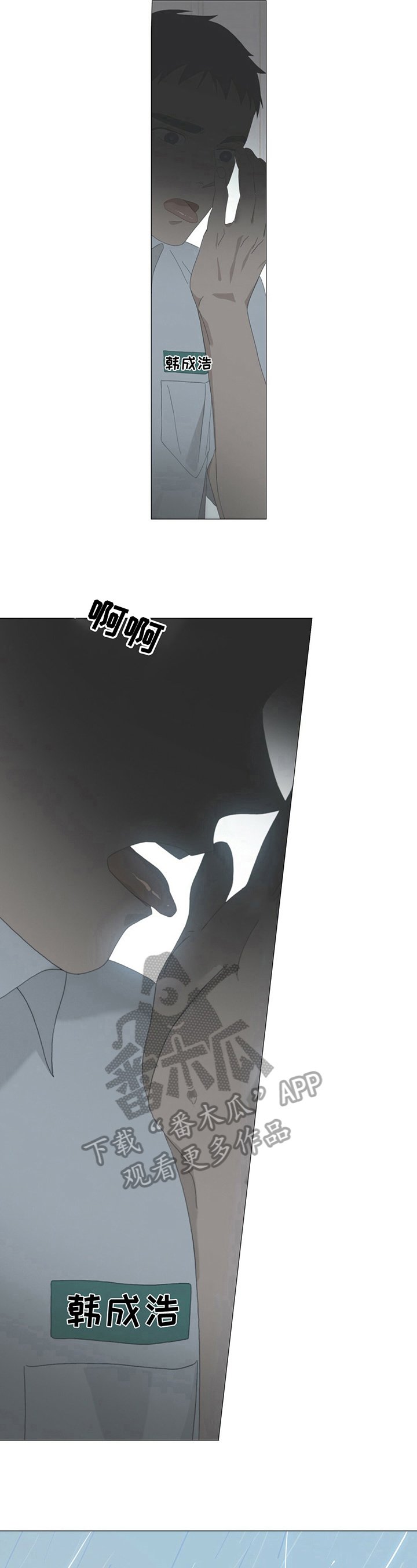 第7章：心动