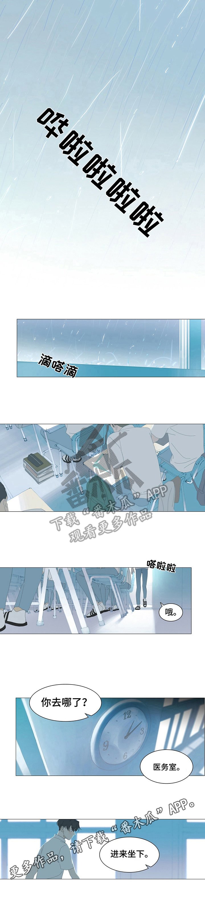 第7章：心动
