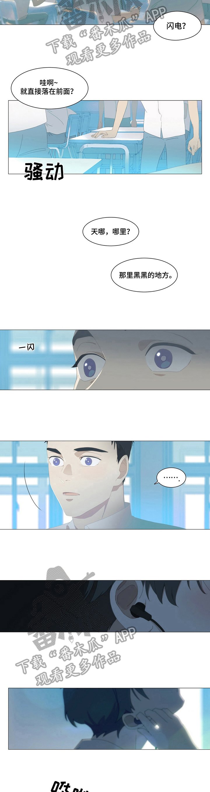 第8章：吸引