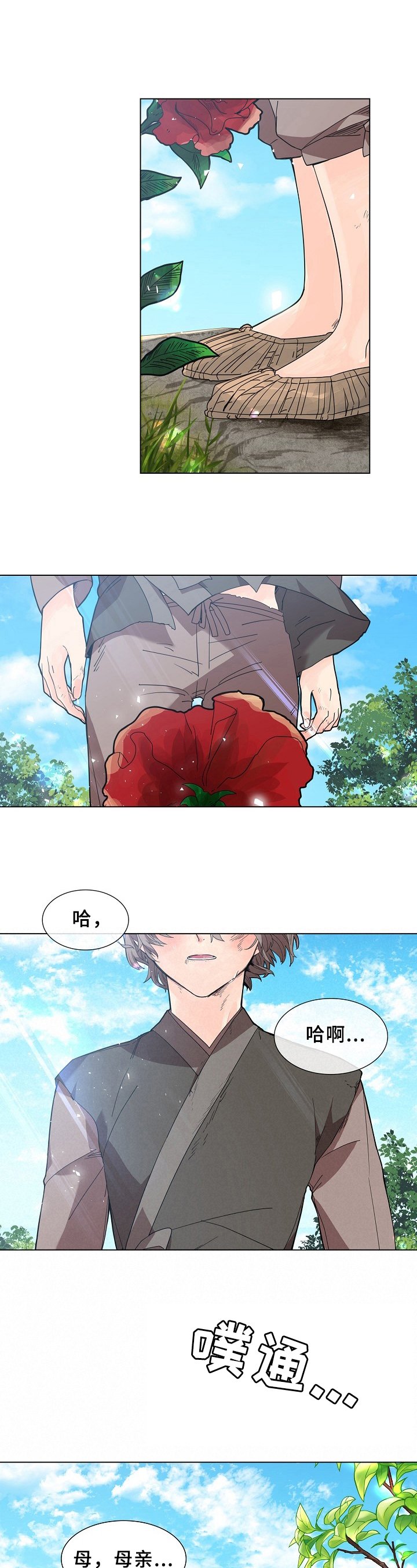 第1章：迷茫