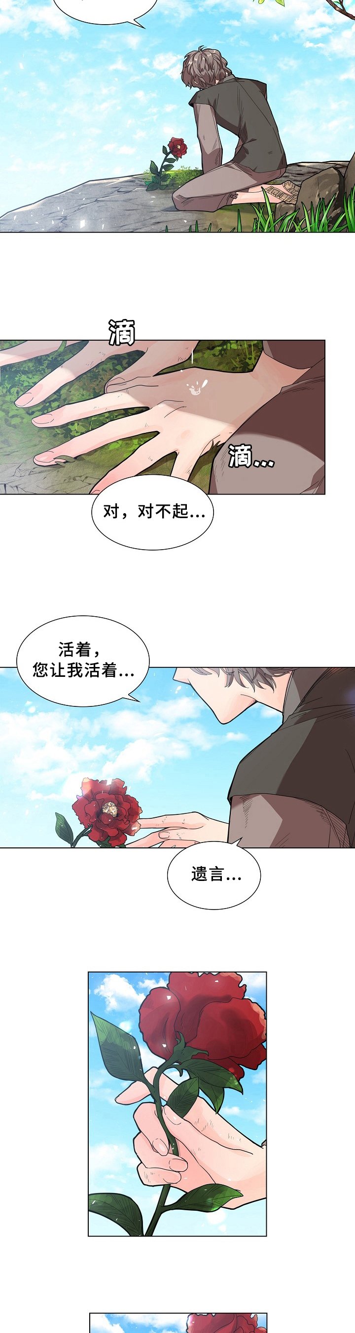 第1章：迷茫