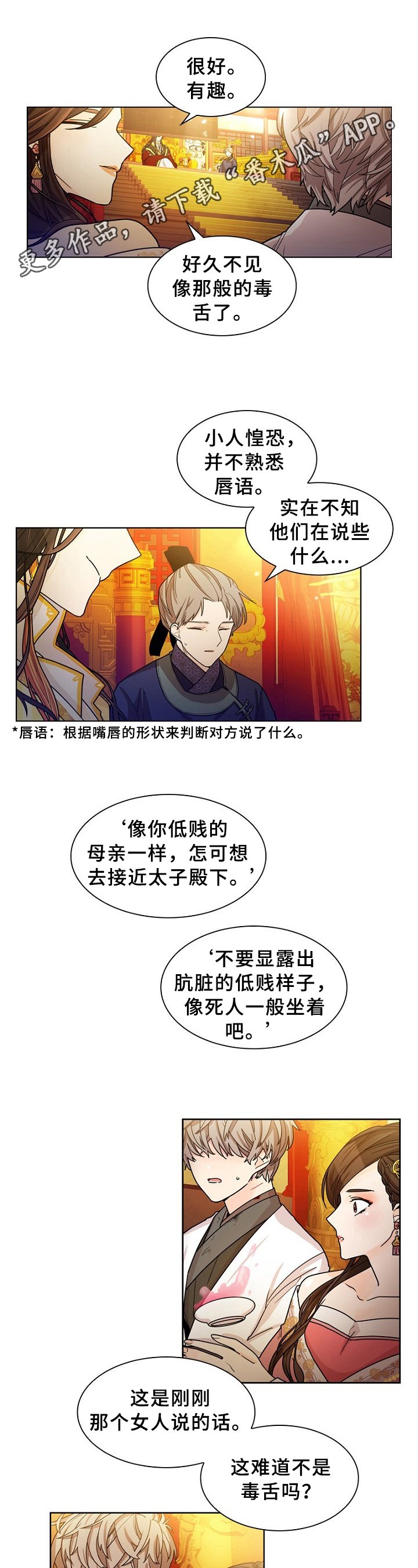 第10章：答应