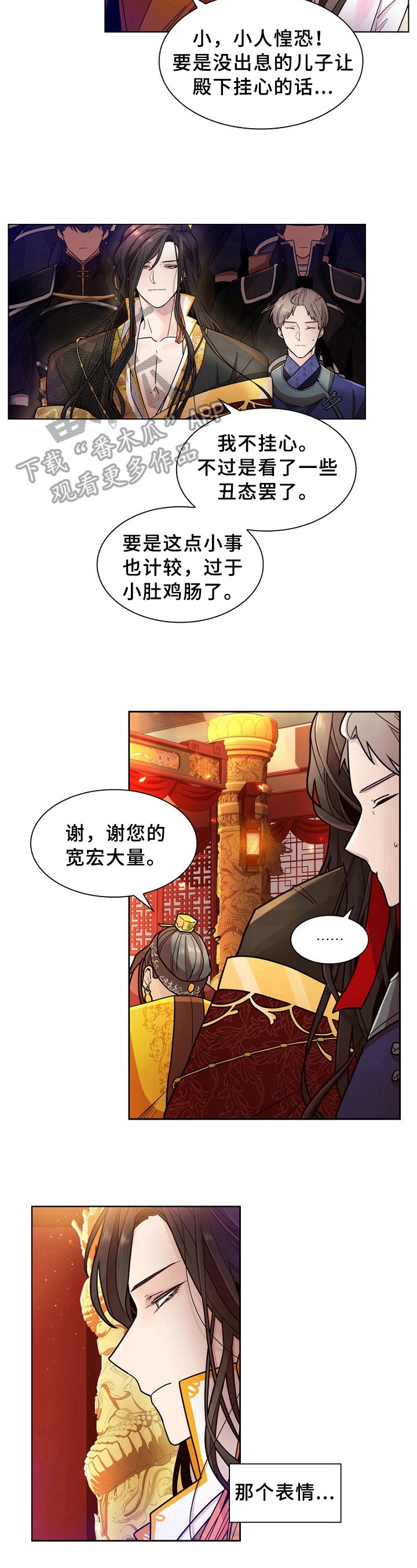 第10章：答应