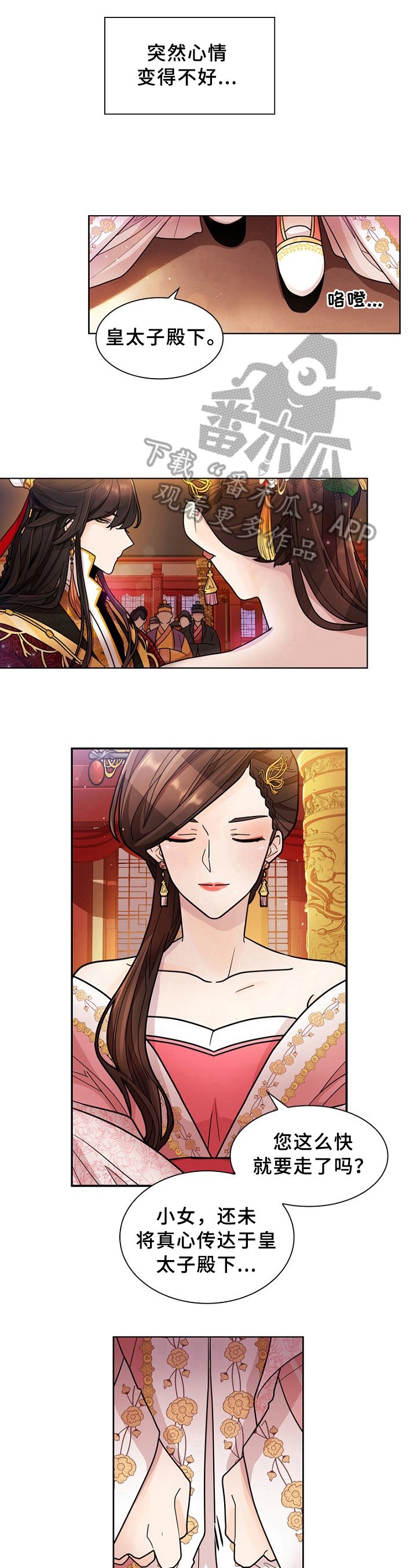第10章：答应