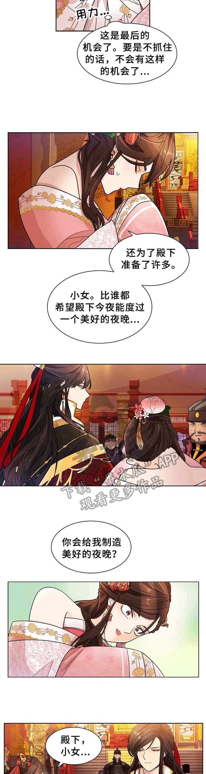 第10章：答应