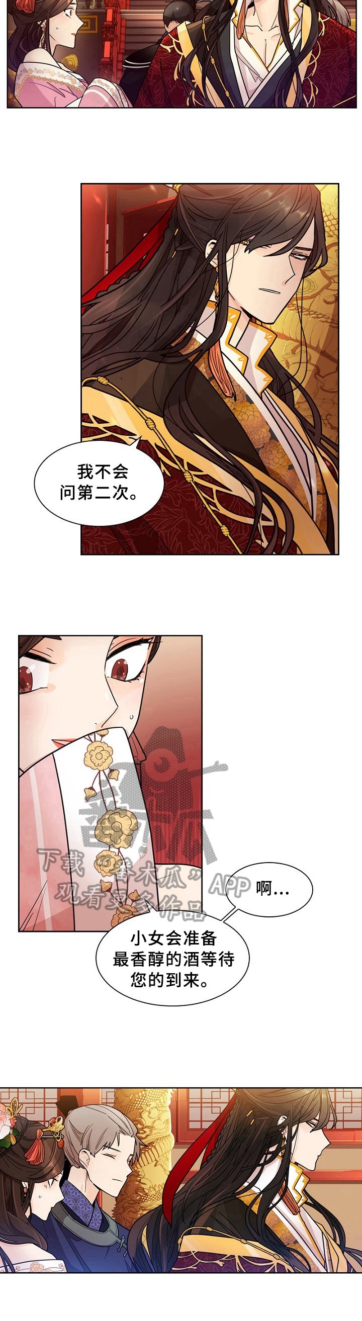 第10章：答应