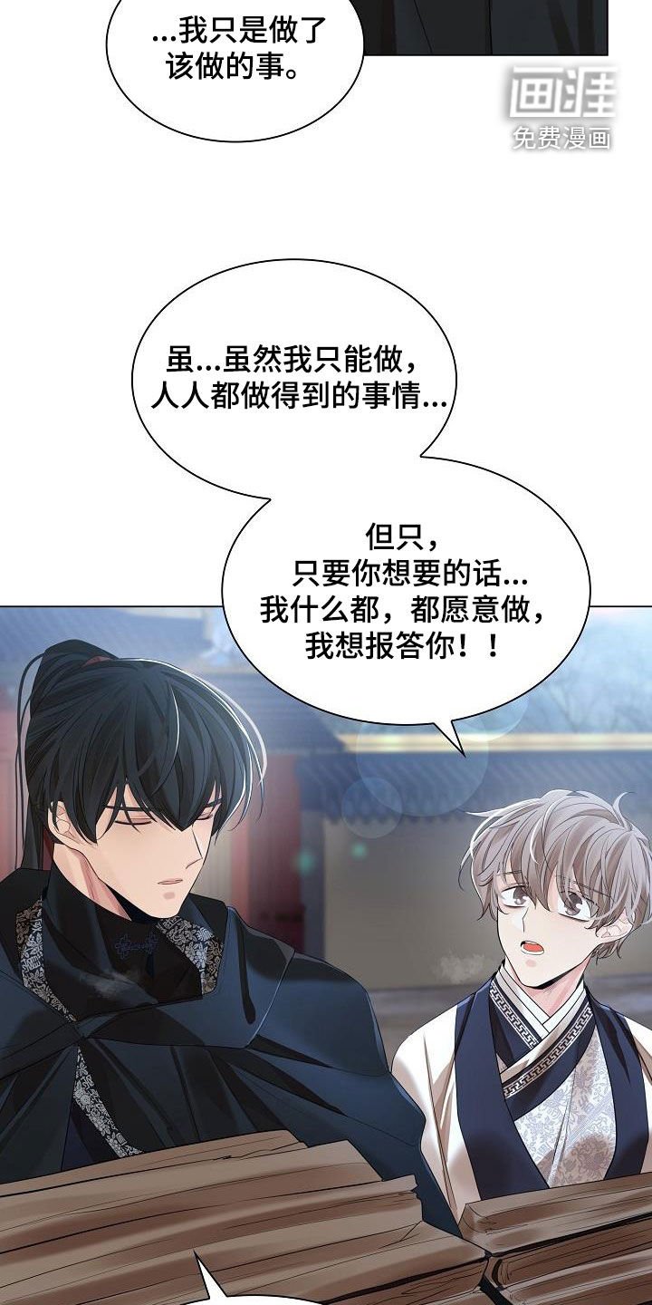 第100章：【第二季】报恩