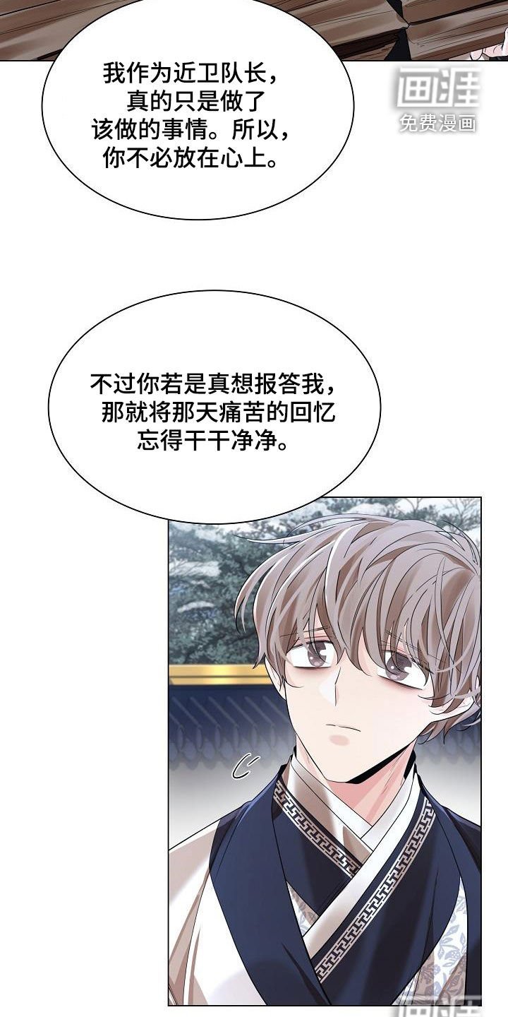 第100章：【第二季】报恩