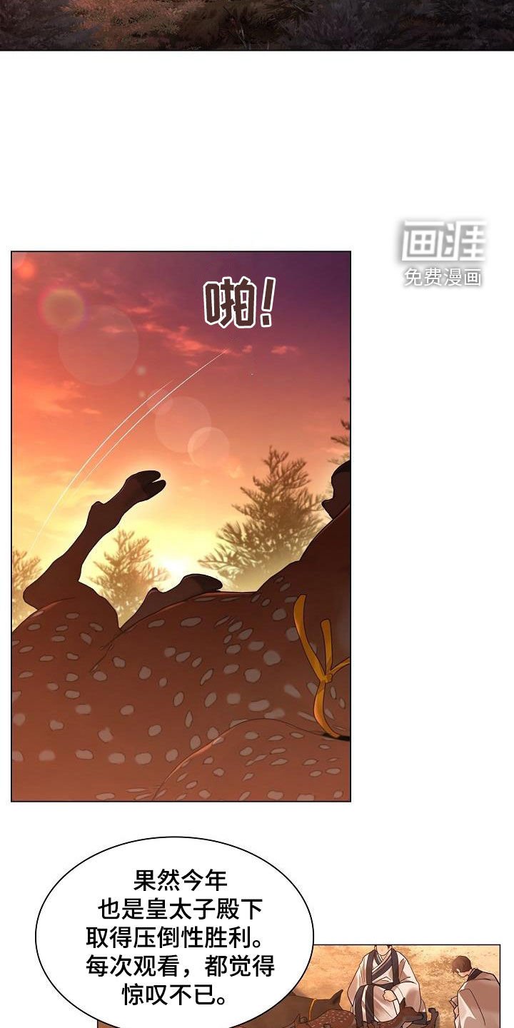 第102章：【第二季】你不怕我？