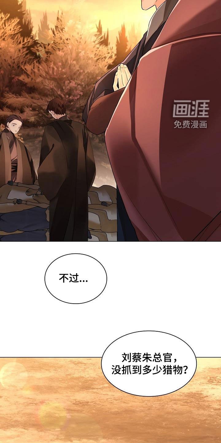第102章：【第二季】你不怕我？