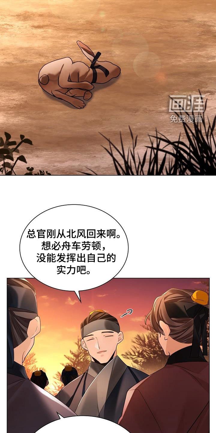 第102章：【第二季】你不怕我？