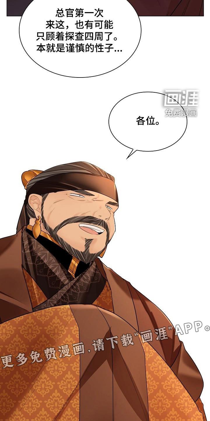 第102章：【第二季】你不怕我？