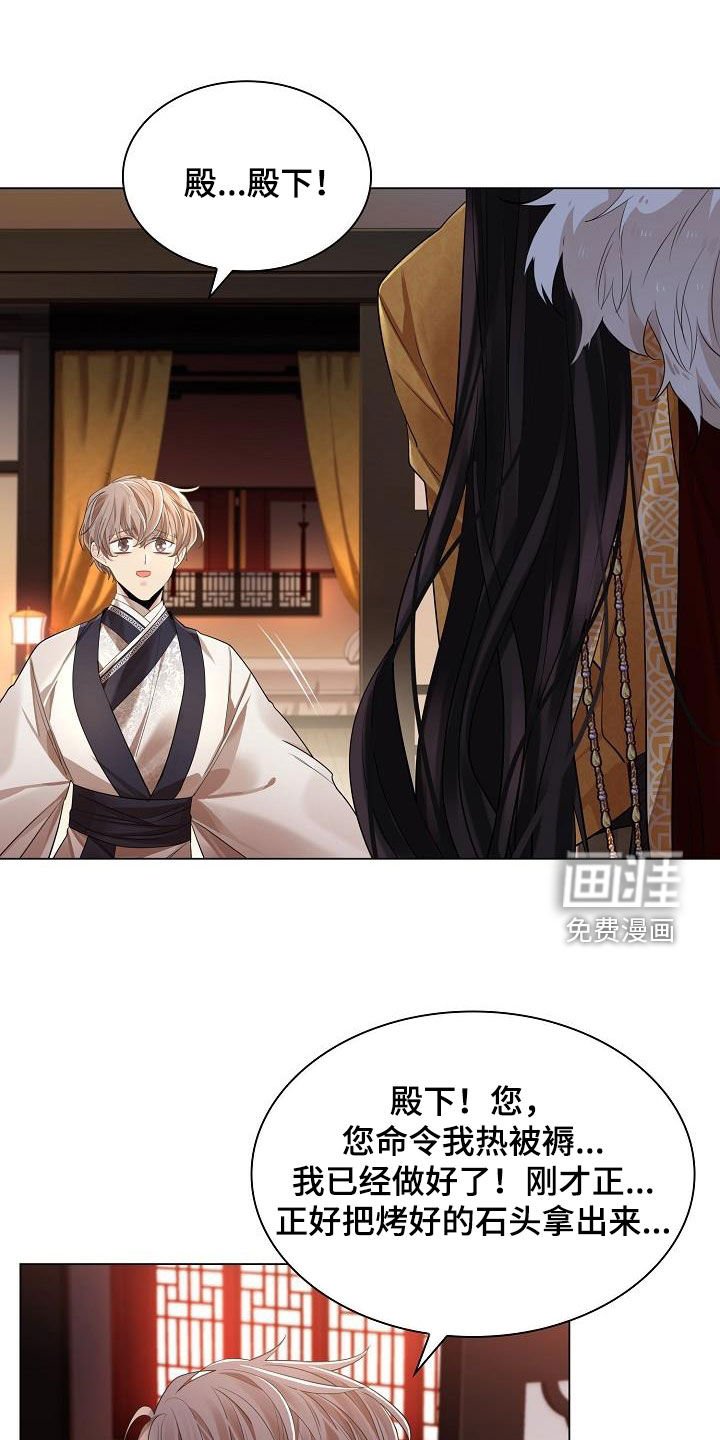第102章：【第二季】你不怕我？