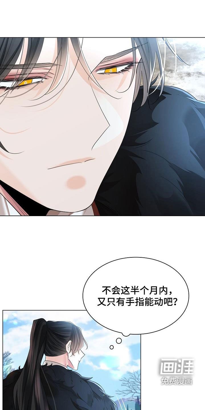 第103章：【第二季】碍眼