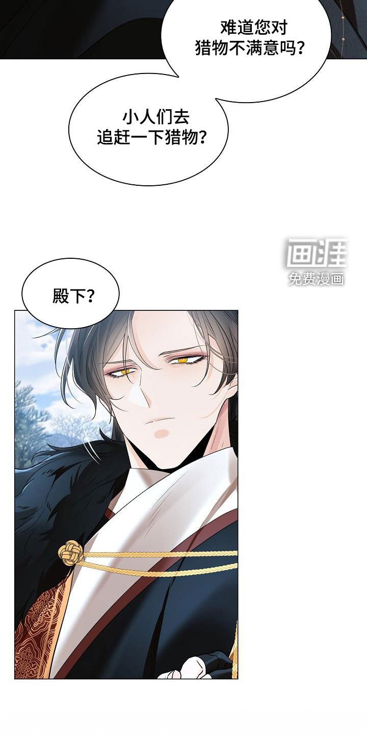 第103章：【第二季】碍眼