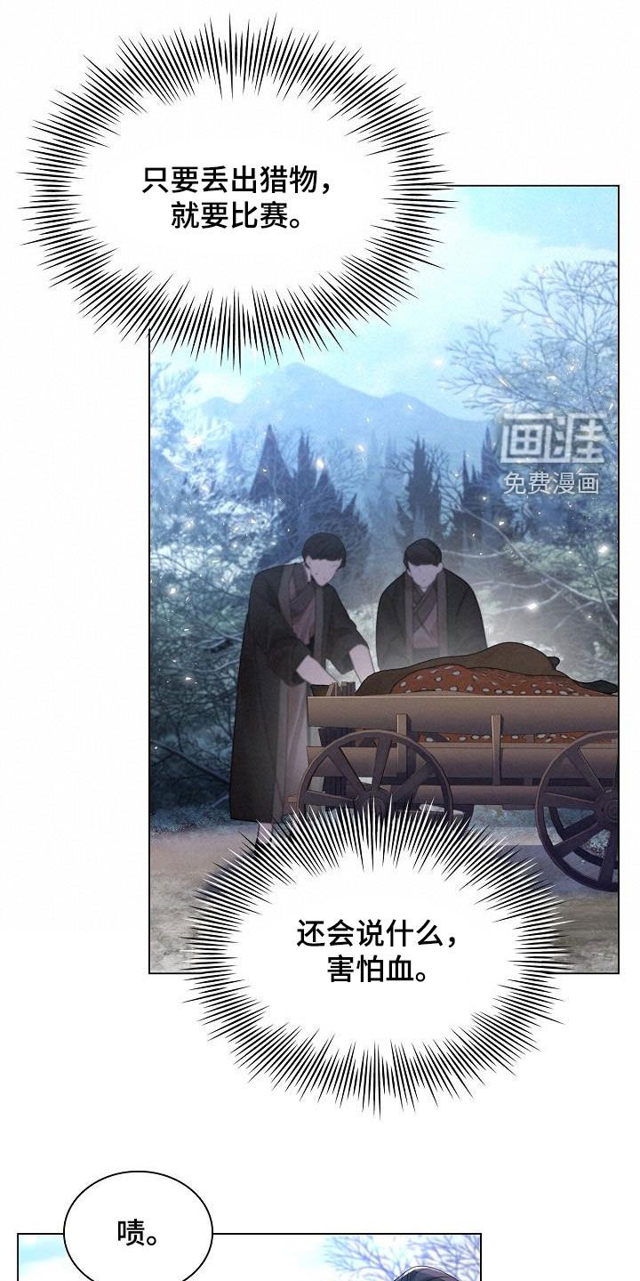第103章：【第二季】碍眼