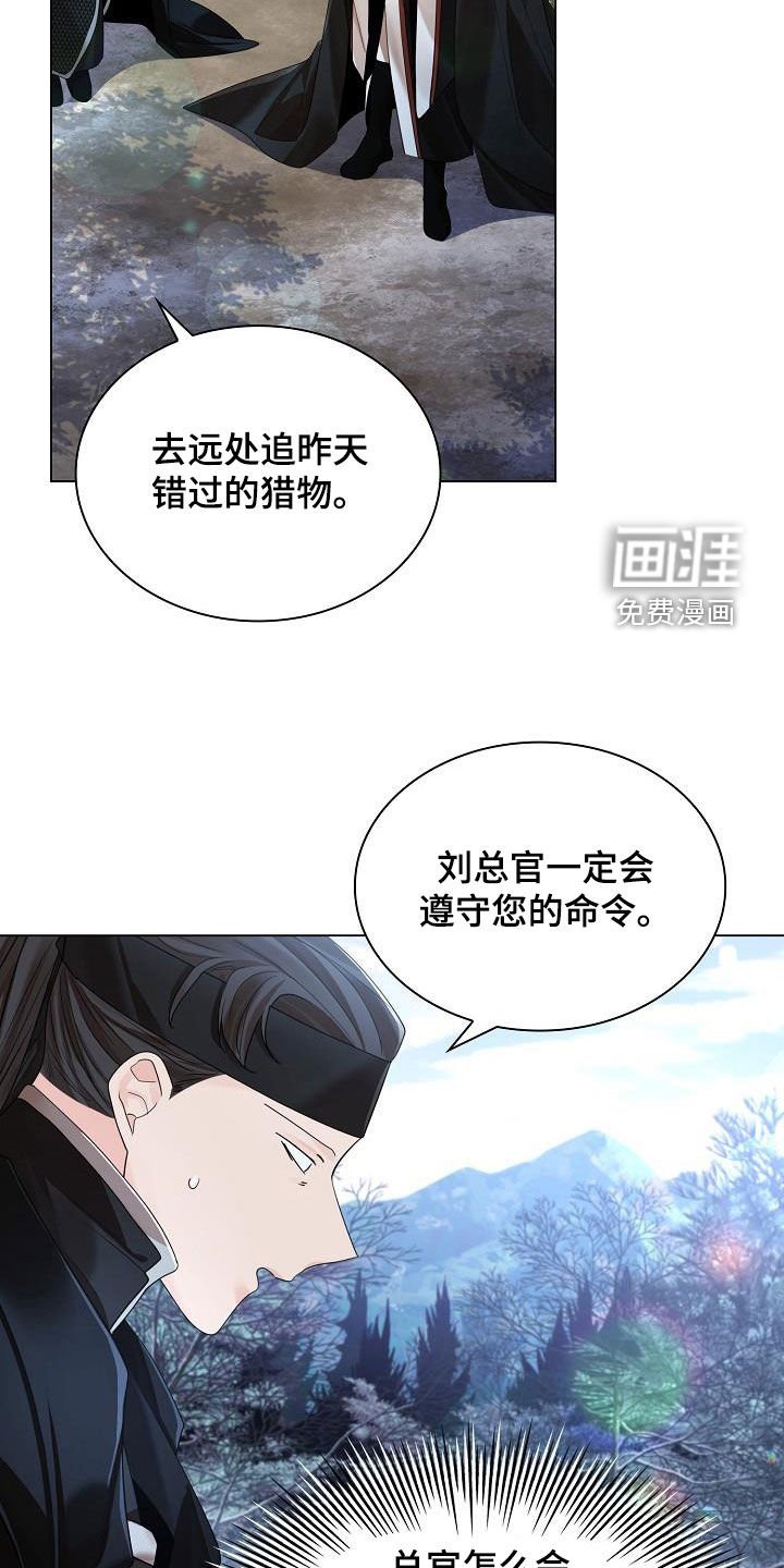 第103章：【第二季】碍眼