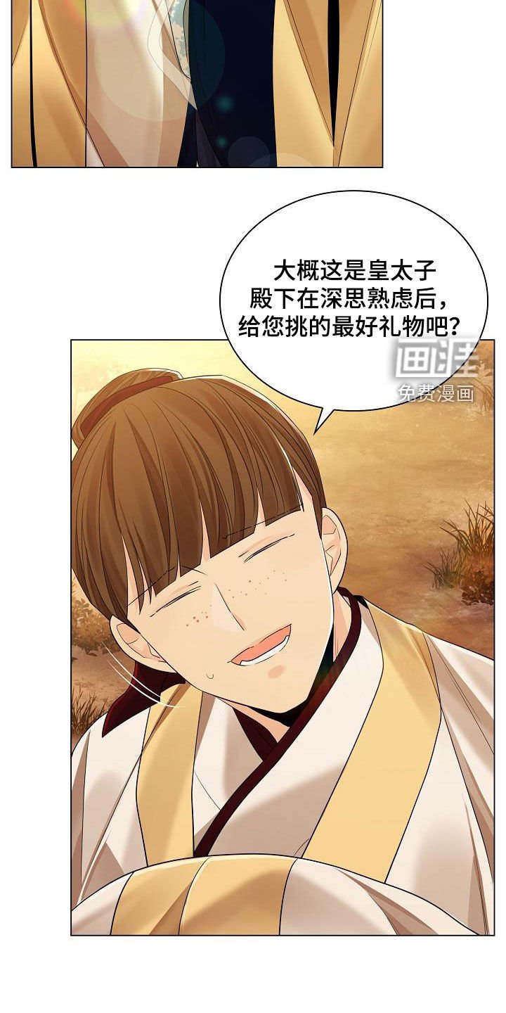 第103章：【第二季】碍眼