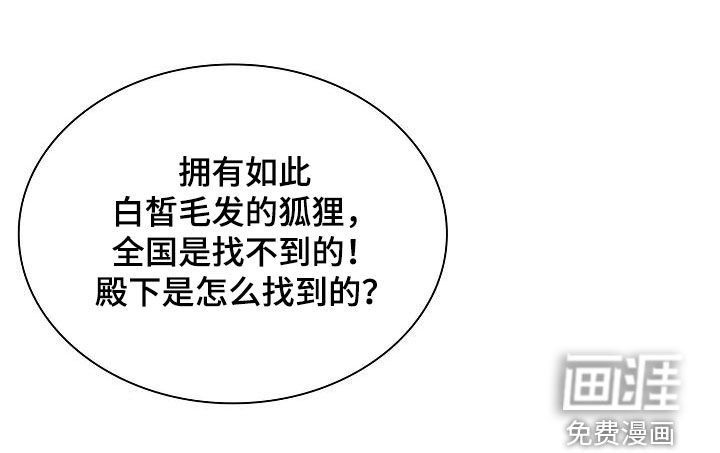 第103章：【第二季】碍眼