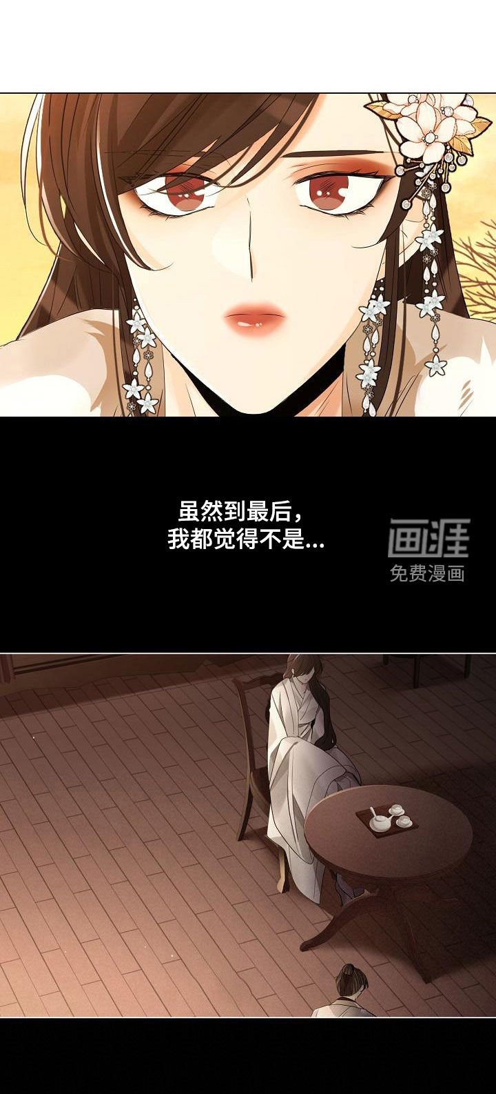 第104章：【第二季】弄死