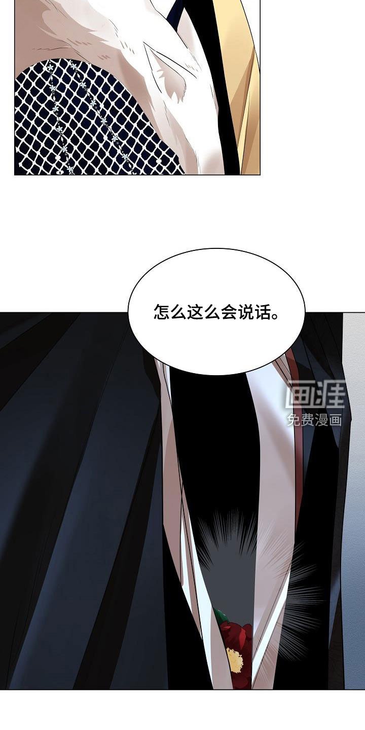 第104章：【第二季】弄死