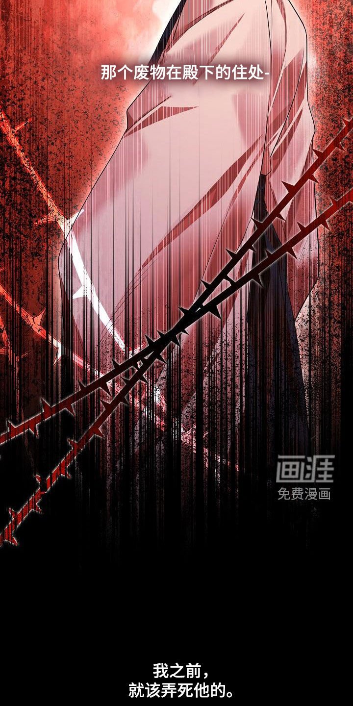 第104章：【第二季】弄死