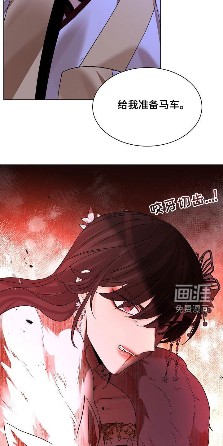 第105章：【第二季】花