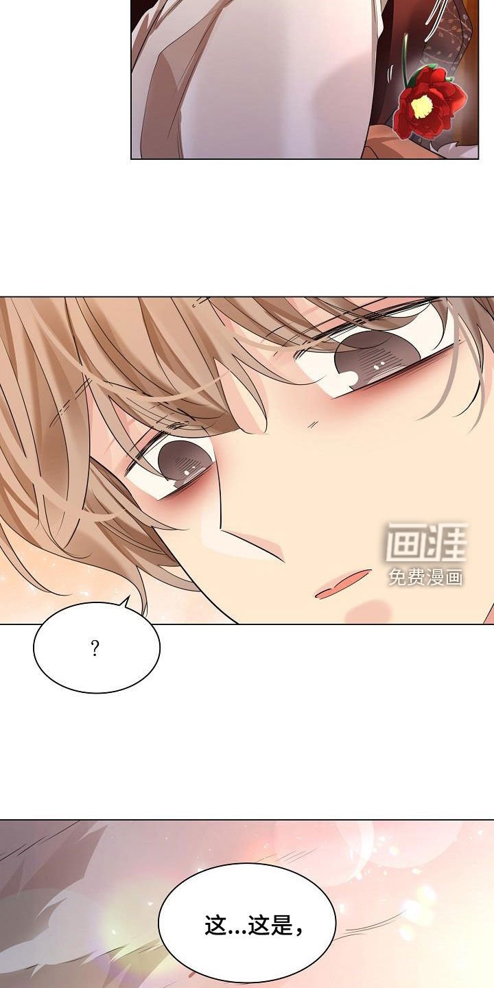 第105章：【第二季】花