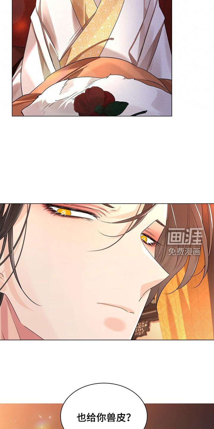 第105章：【第二季】花