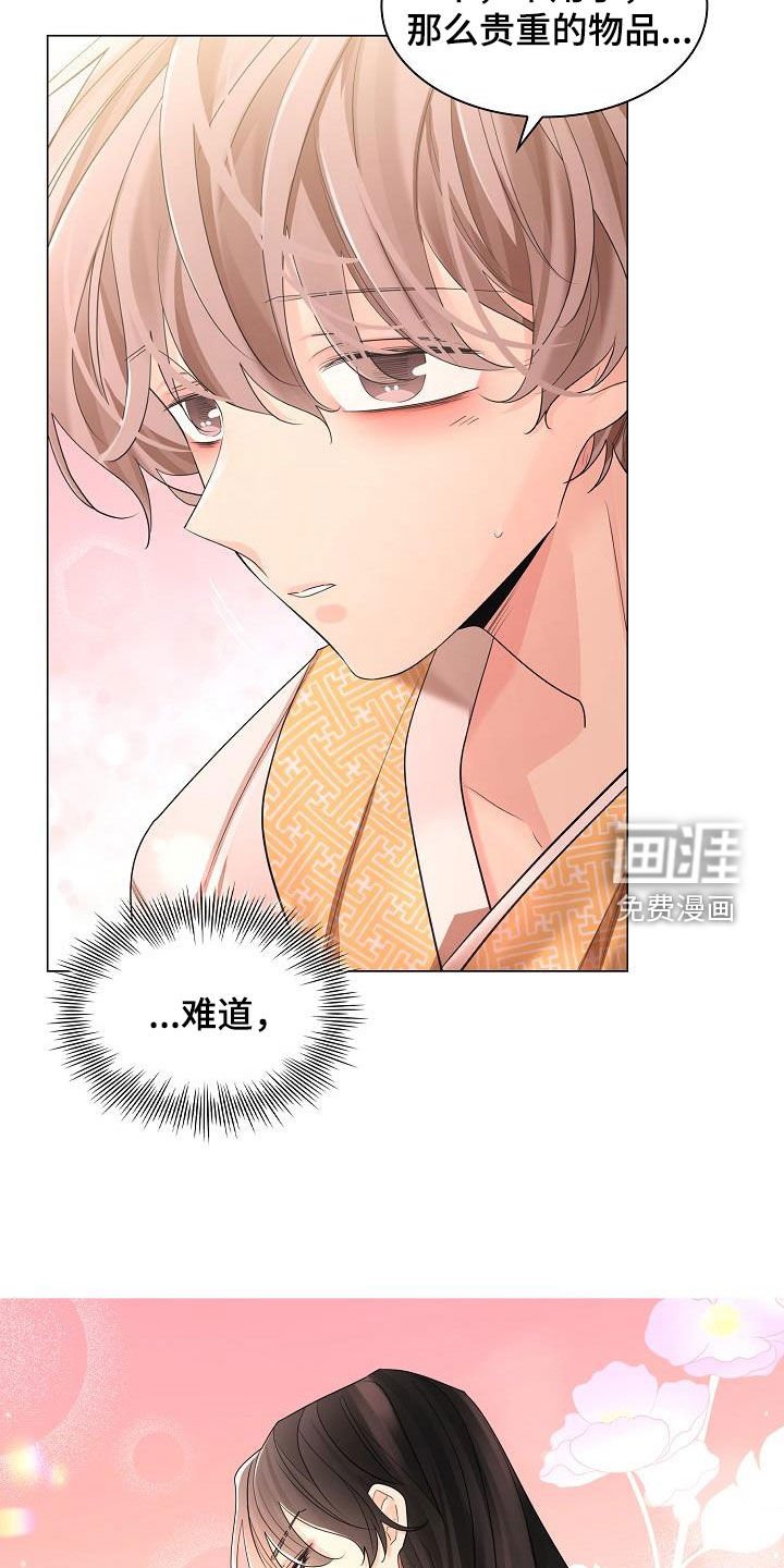 第105章：【第二季】花
