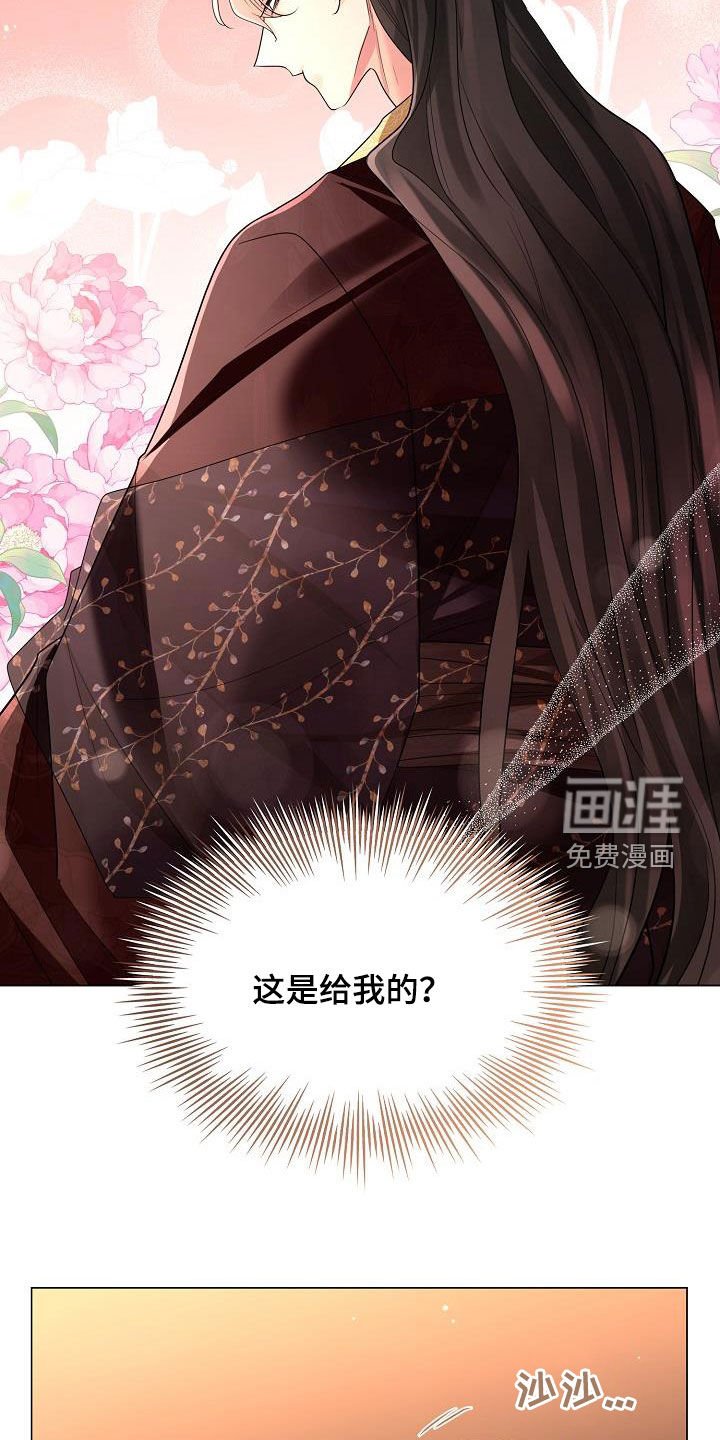 第105章：【第二季】花
