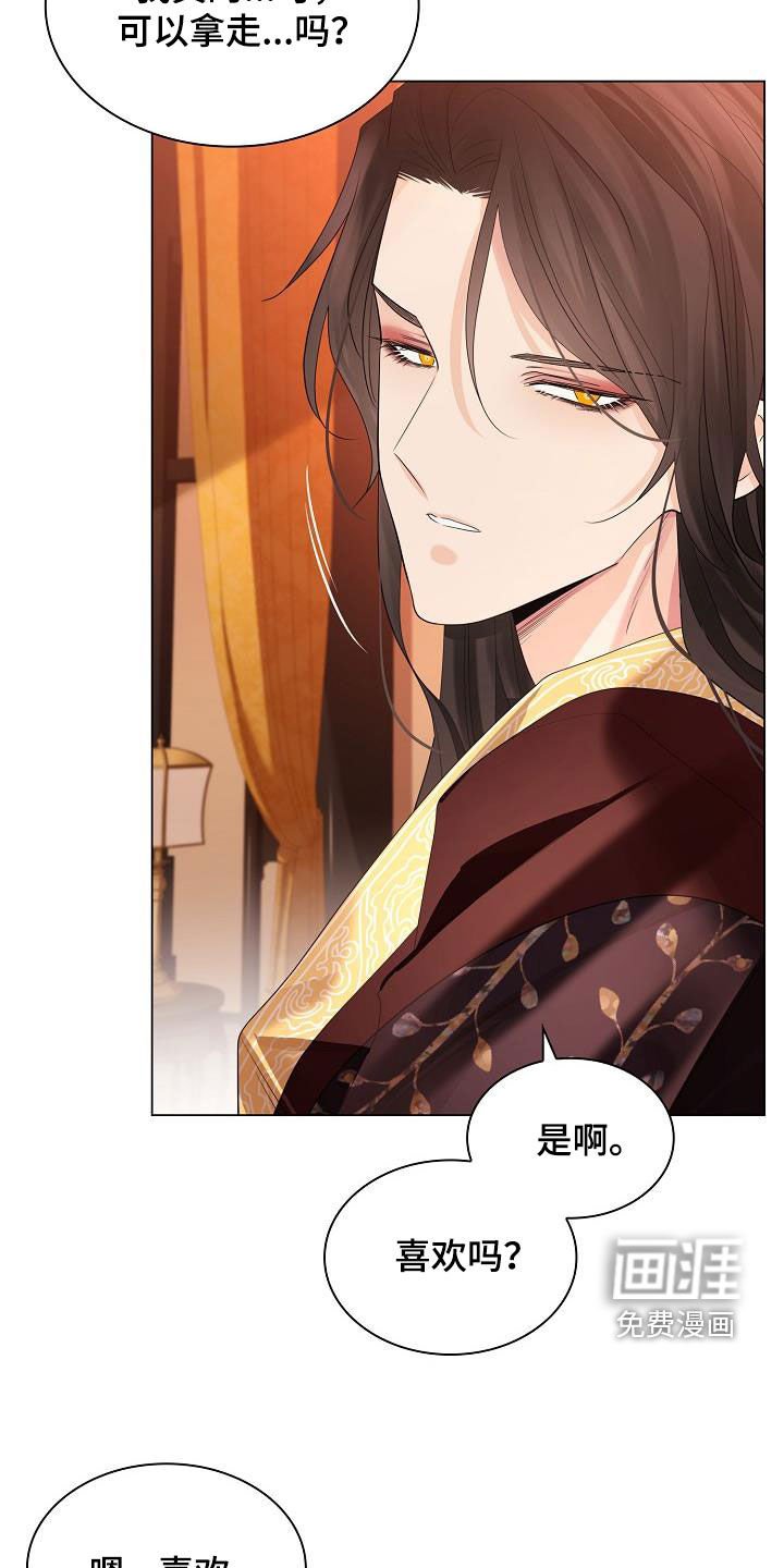 第105章：【第二季】花