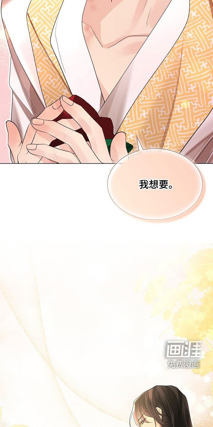 第105章：【第二季】花