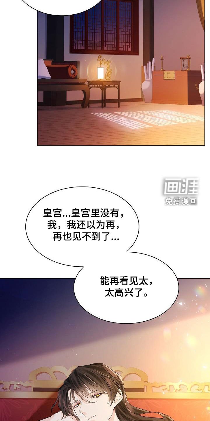 第106章：【第二季】含冤而死