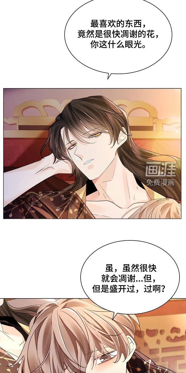 第106章：【第二季】含冤而死