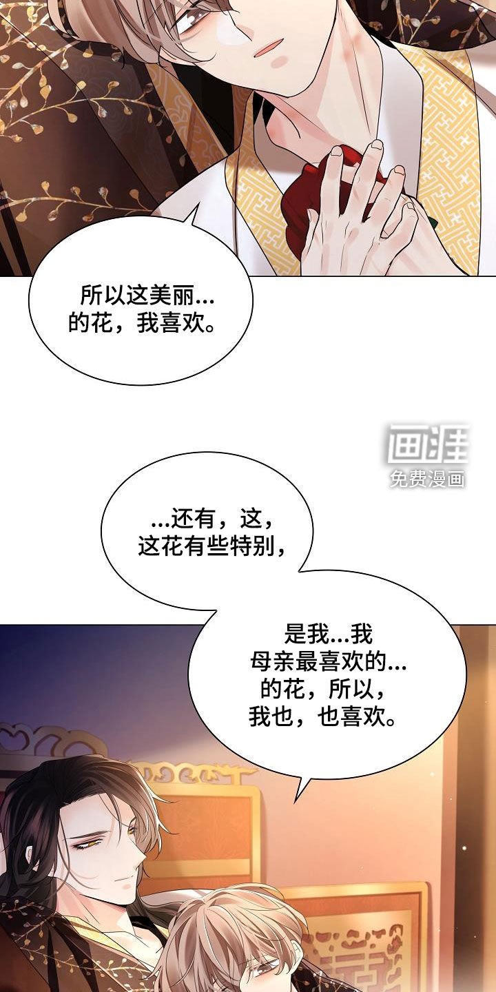 第106章：【第二季】含冤而死