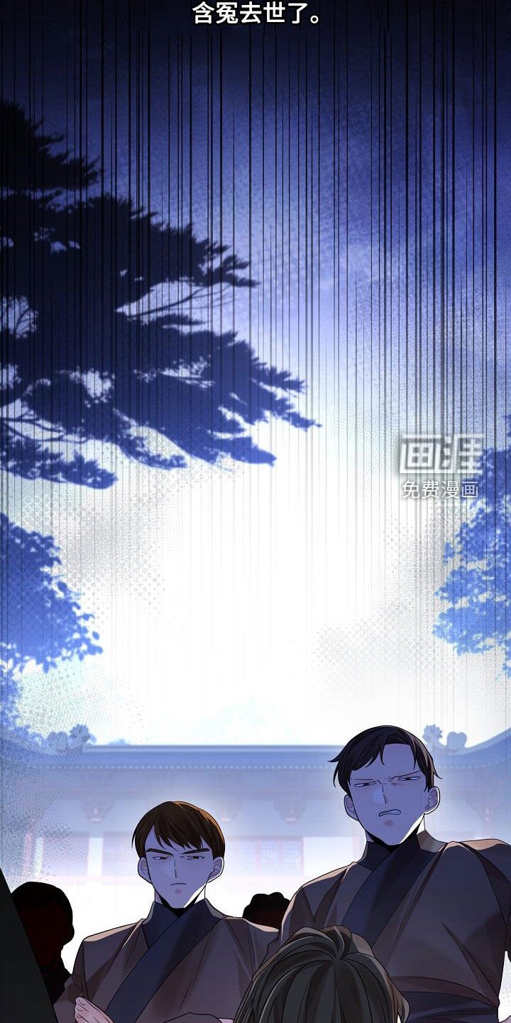 第106章：【第二季】含冤而死