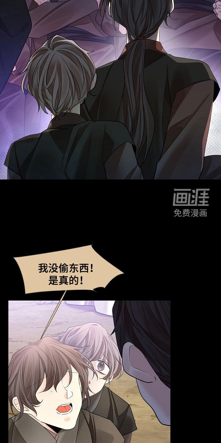 第106章：【第二季】含冤而死