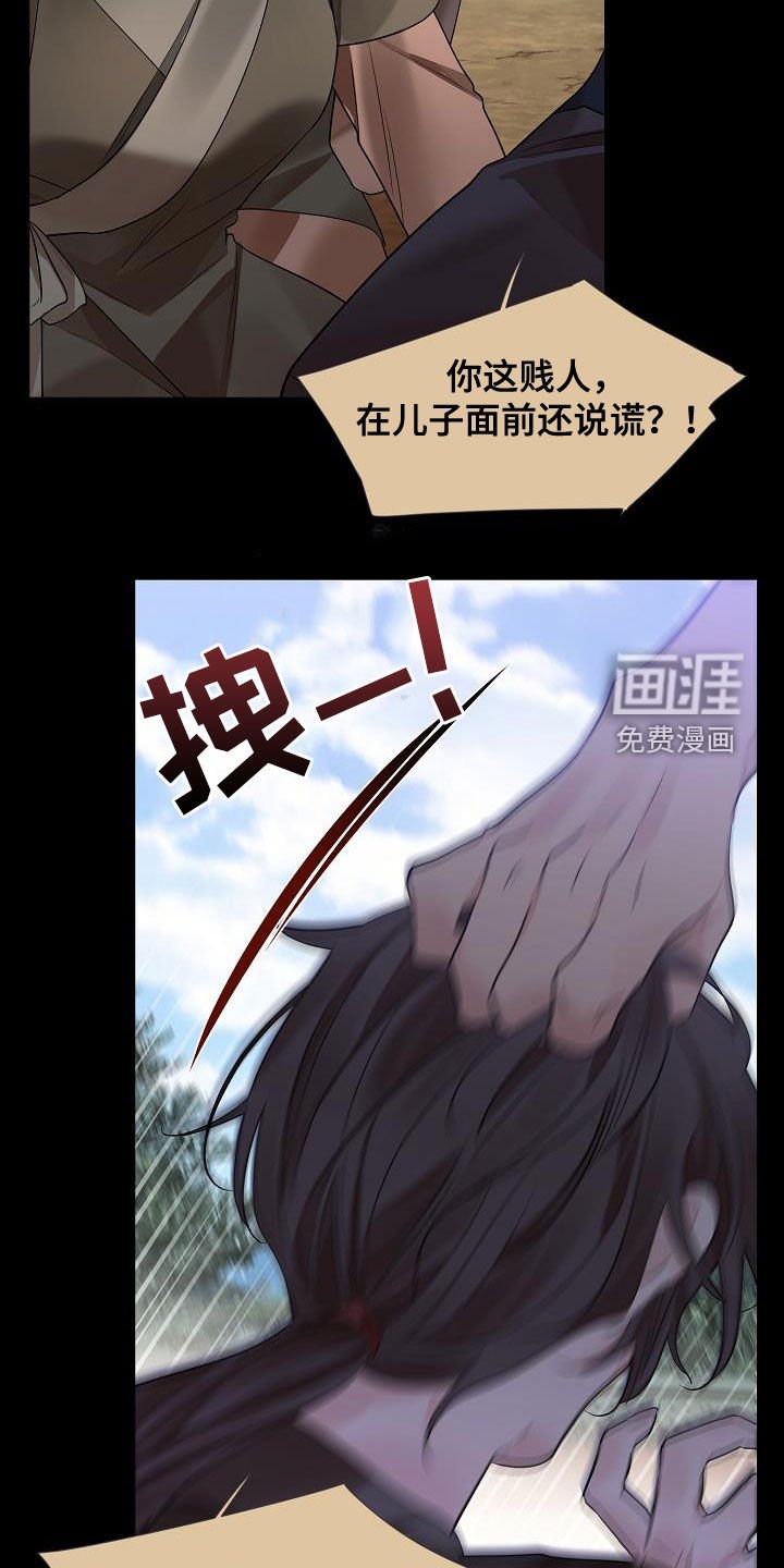 第106章：【第二季】含冤而死