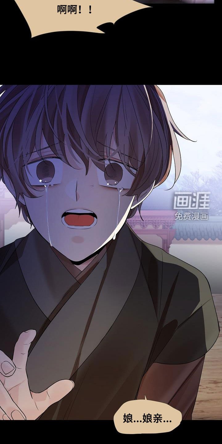 第106章：【第二季】含冤而死