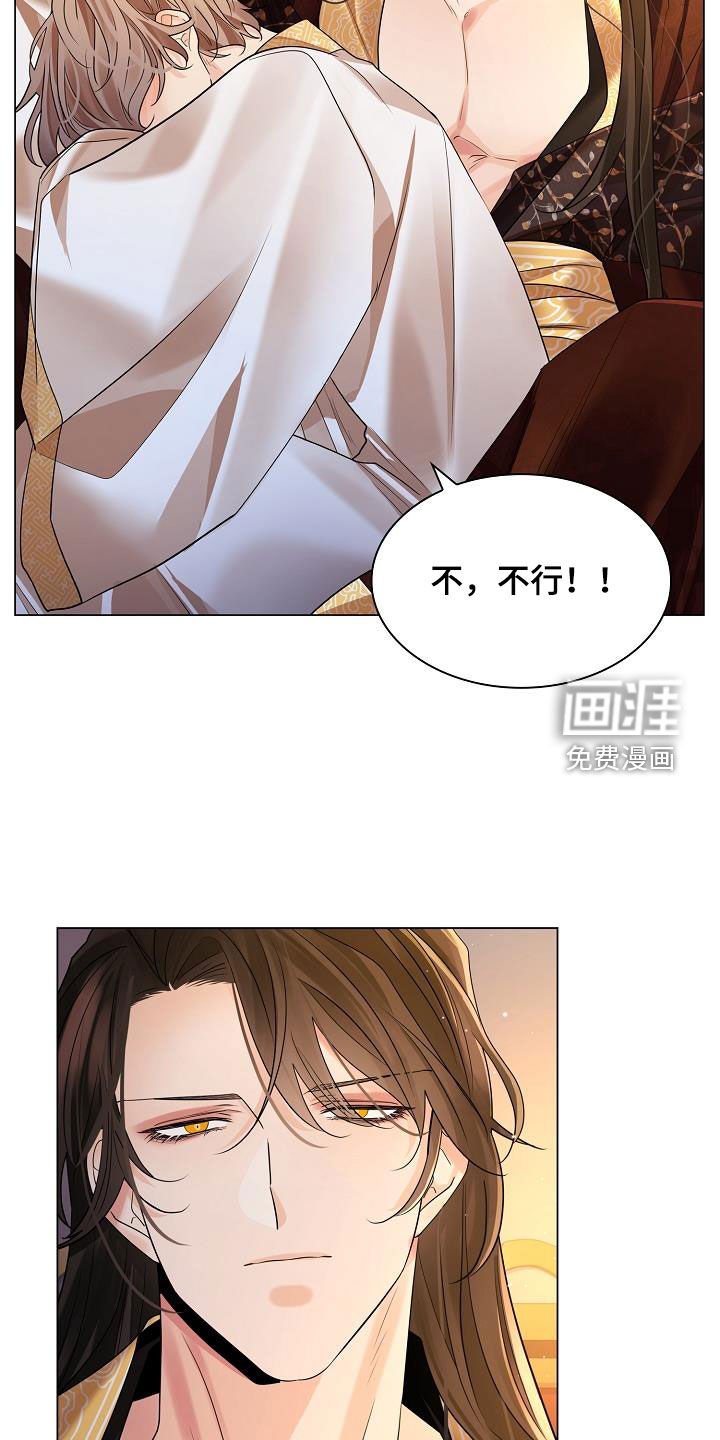 第106章：【第二季】含冤而死