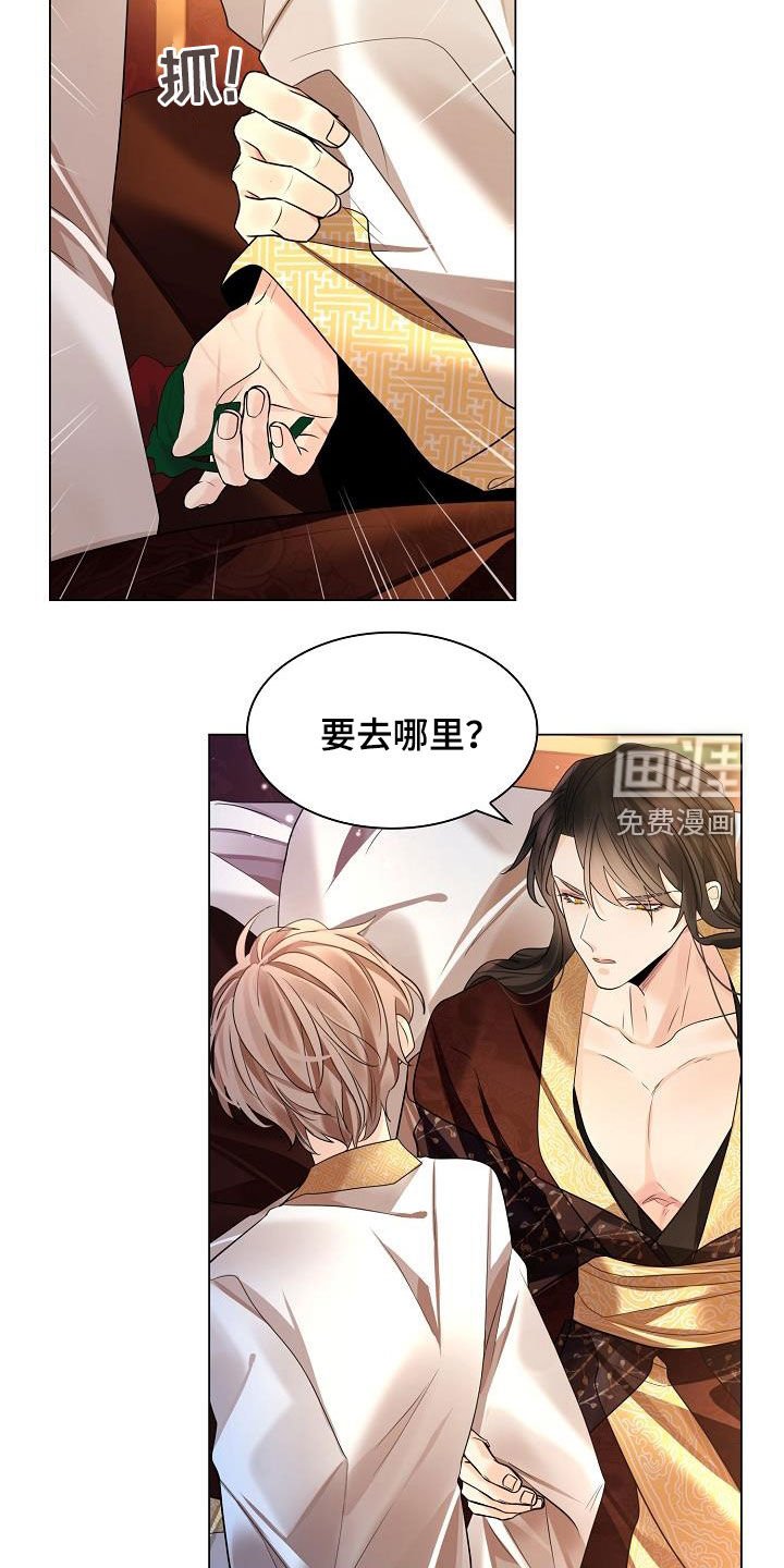 第106章：【第二季】含冤而死