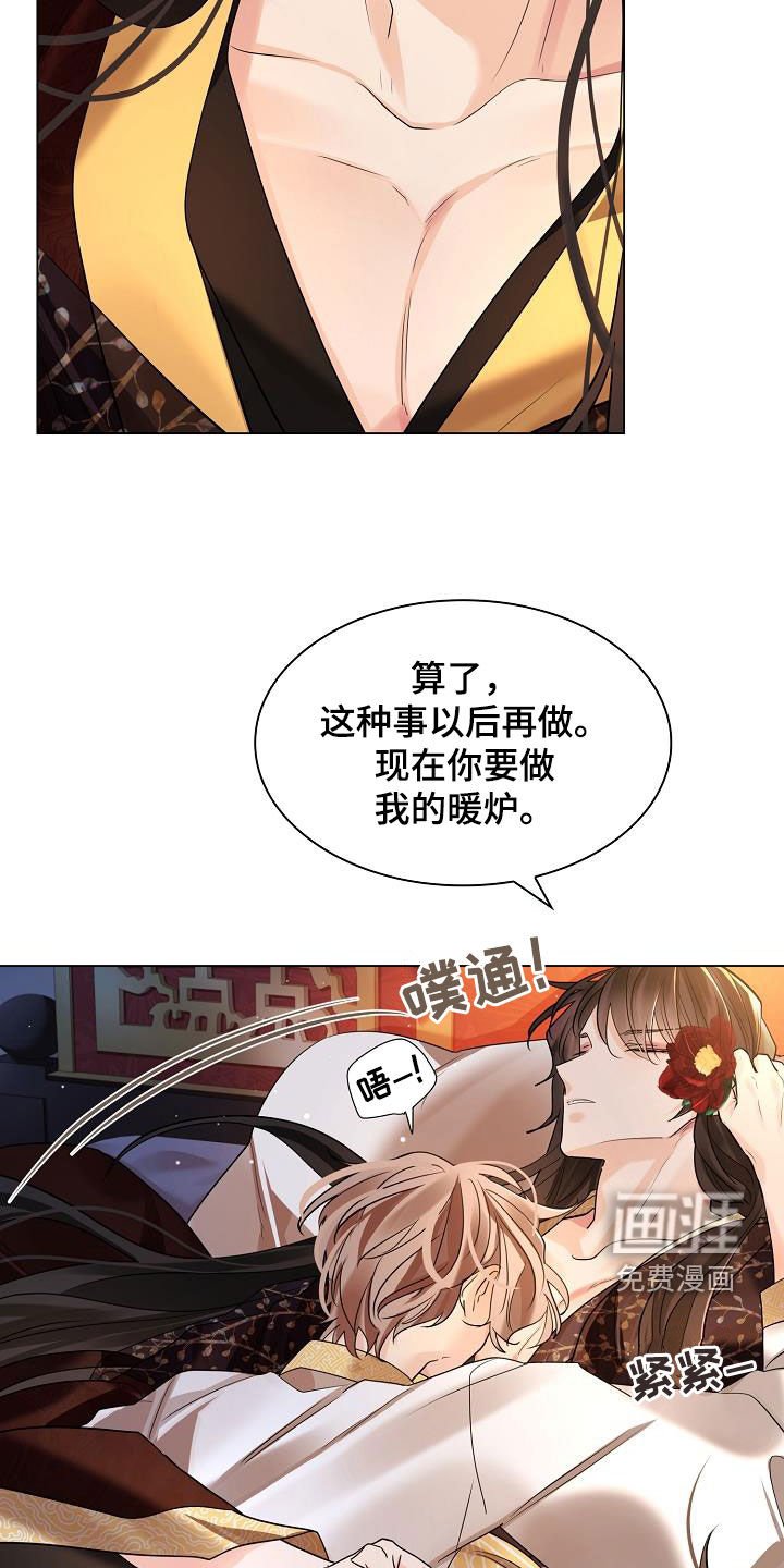 第106章：【第二季】含冤而死
