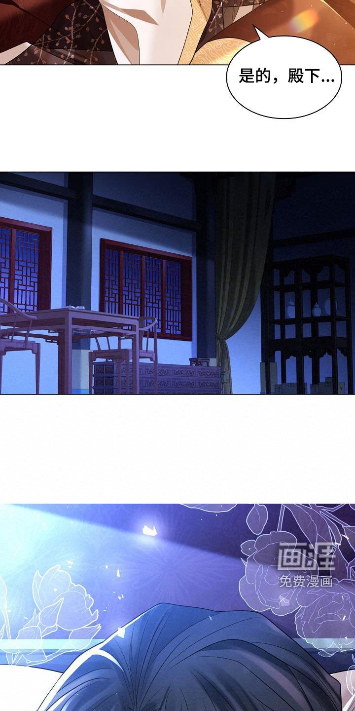 第106章：【第二季】含冤而死