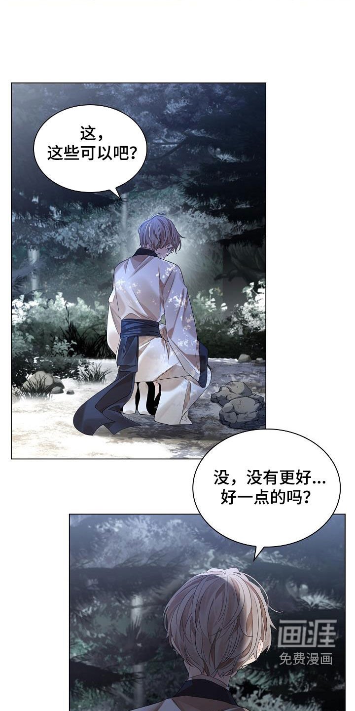 第107章：【第二季】敲闷棍