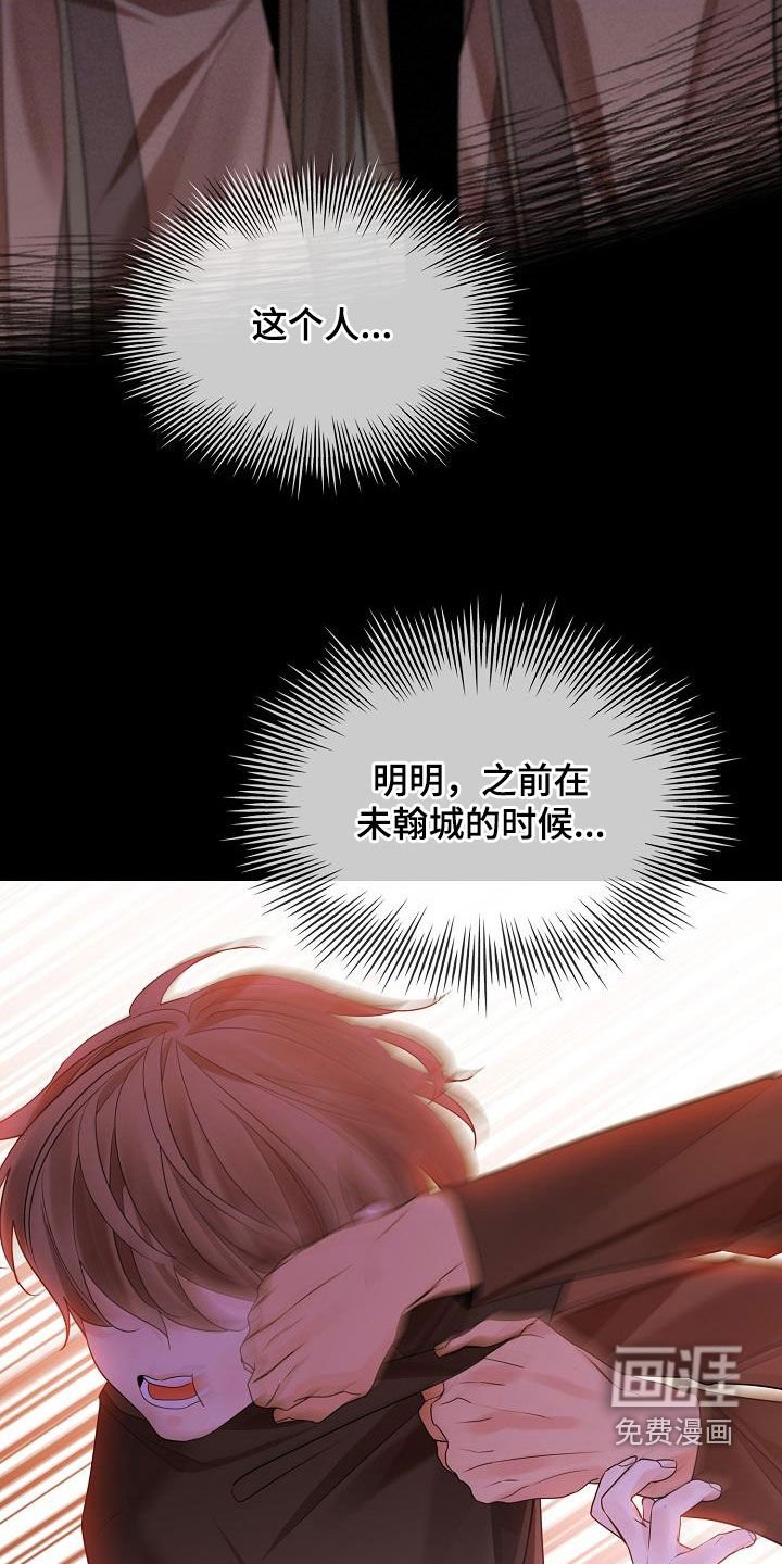 第107章：【第二季】敲闷棍