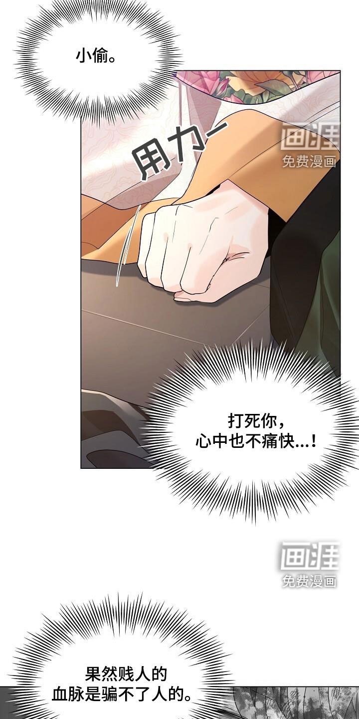 第108章：【第二季】仇恨