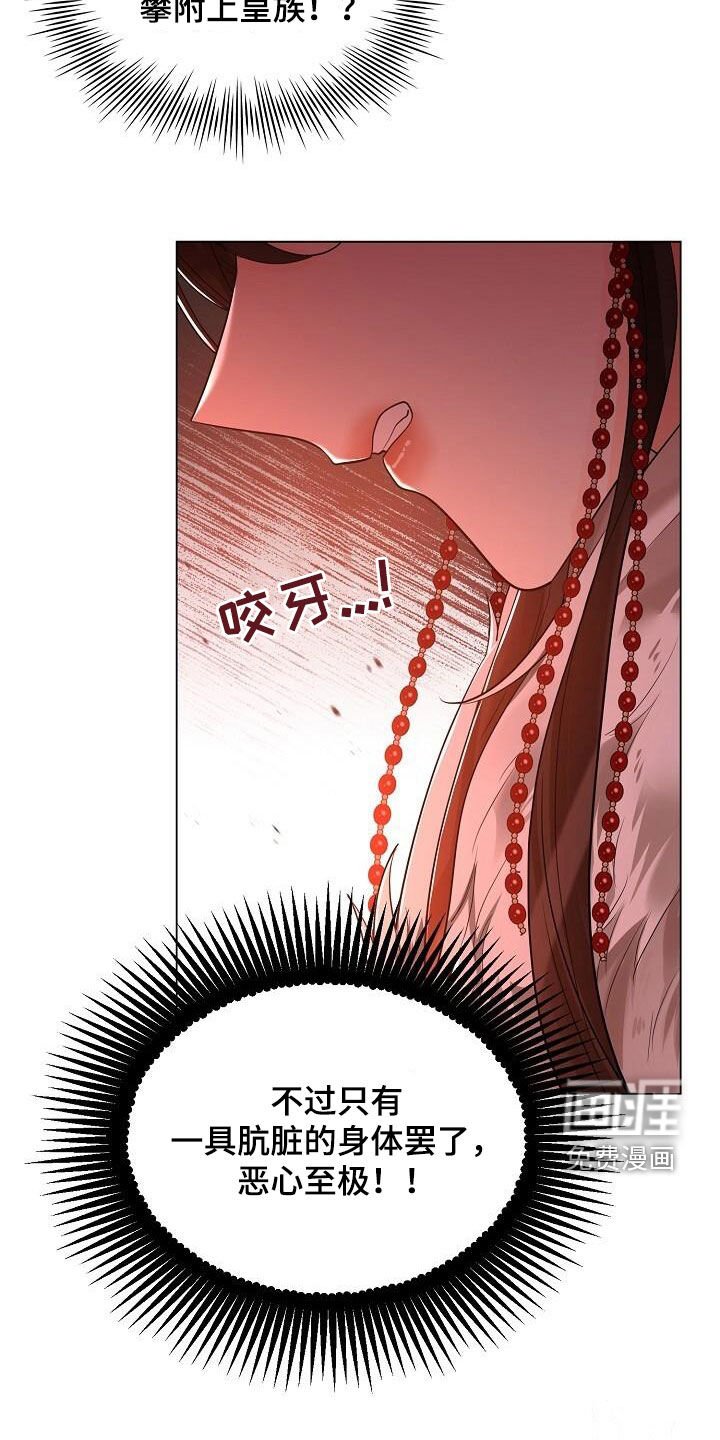 第108章：【第二季】仇恨