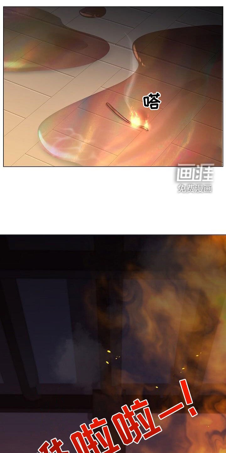 第109章：【第二季】放火